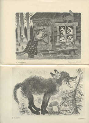 [Выставка цветной графики ленинградских и московских художников] 